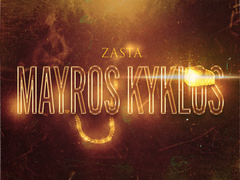 MAVROS KYKLOS (Single)