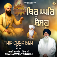 Thir Ghar Behso (Single)
