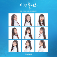 Now Let's Reduce (Single)