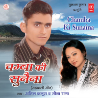 Chamba Ki Sunaina
