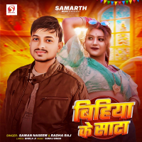 Bihiya Ke Sata (Single)