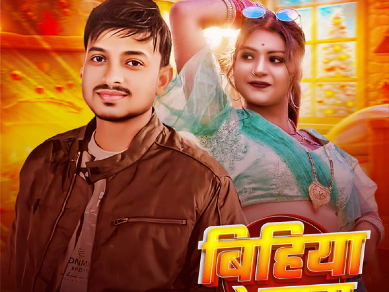 Bihiya Ke Sata (Single)