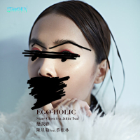 EGO-HOLIC Lian Wo Pi (EGO-HOLIC恋我癖) (Single)