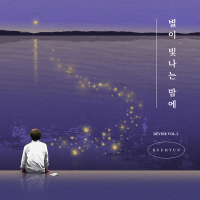 On A Starry Night (REVIBE, Vol. 3) (Single)