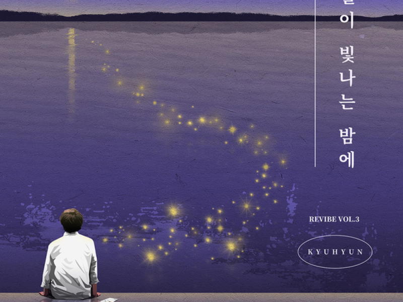 On A Starry Night (REVIBE, Vol. 3) (Single)