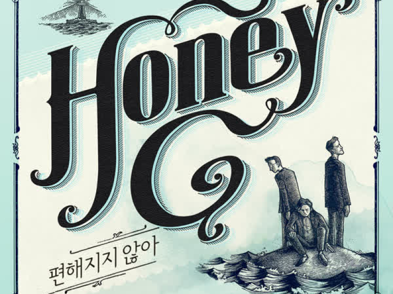 Don′t Wannabe Your Friend (Single)