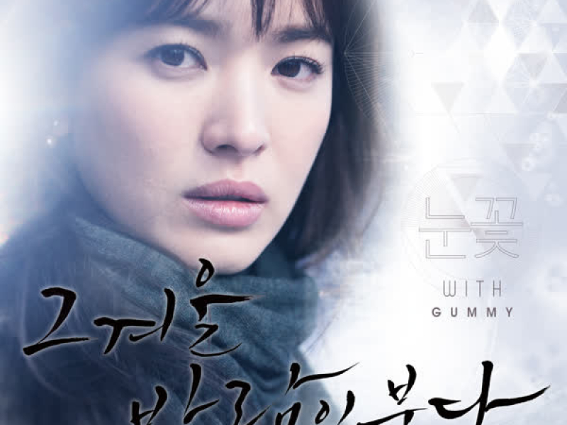 Baramibunda OST Part 3 (EP)