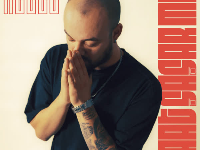 Saat Şaşar Mı? (Single)