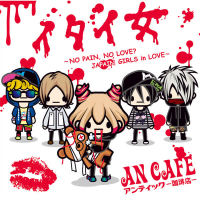 Itai Onna No Pain,No Love? Japain Girls In Love (EP)