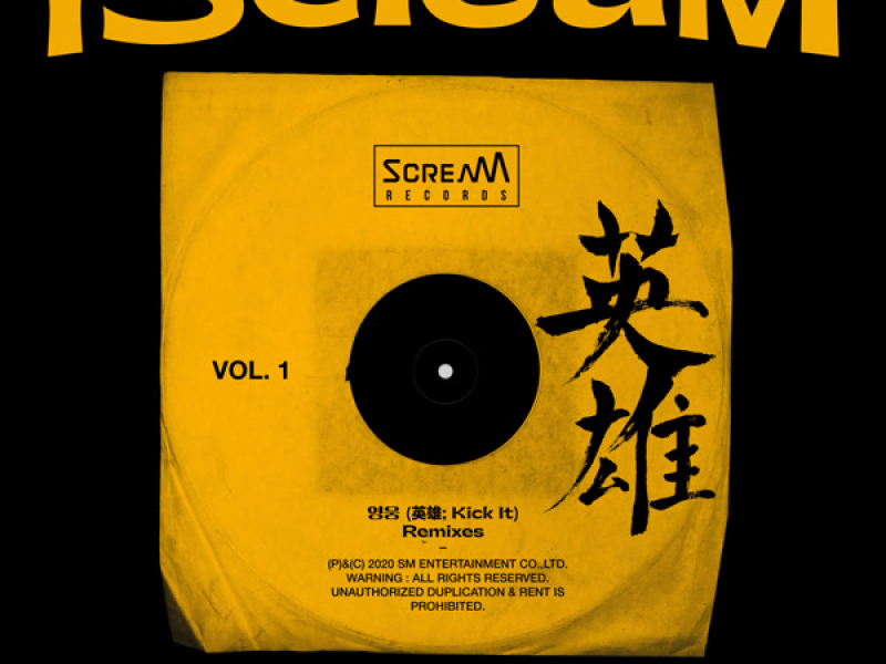 iScreaM Vol.1 : 영웅 Kick It 英雄 Remixes (Single)