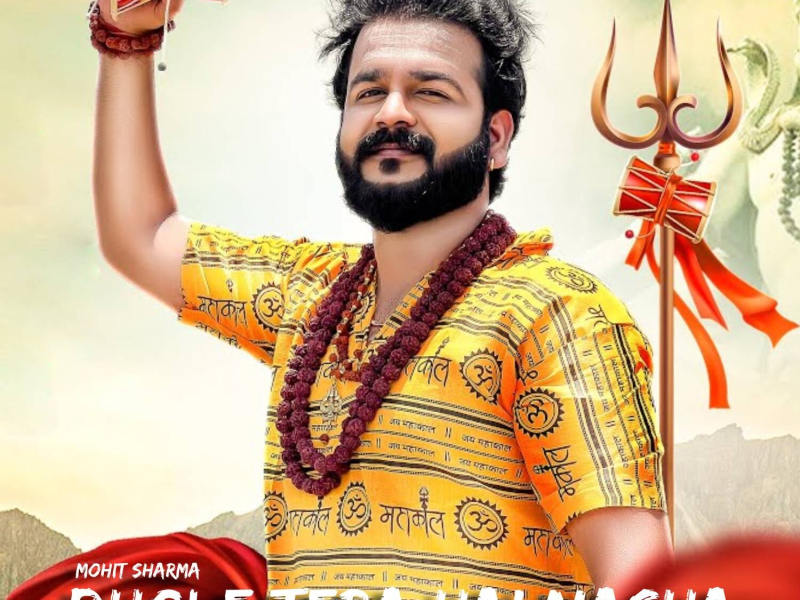 Bhole Tera Hai Nasha (Single)