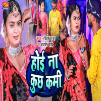 Hoi Na Kuch Kami (Single)