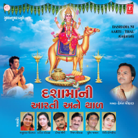 Dashama Ni Aarti - Thal