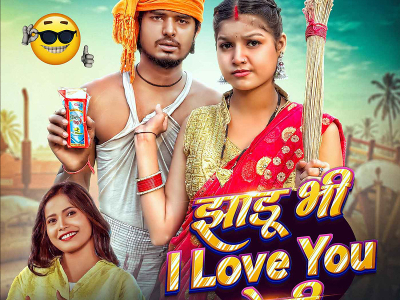 Jhadu Bhi I Love You Boli (Single)