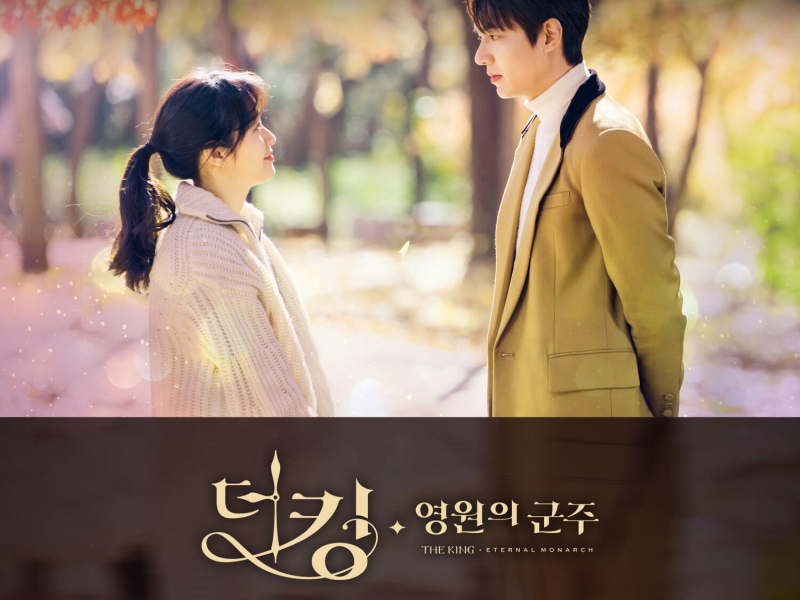 The King : Eternal Monarch, Pt. 5 (Original Television Soundtrack) (EP)