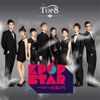 SBS K-POP Star Top 8 (EP)
