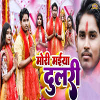 Mori Maiya Dulari (Single)