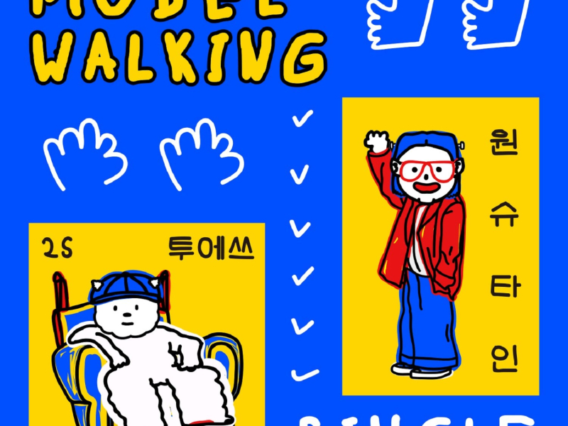 modelwalking (Single)