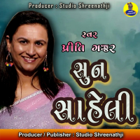 Sun Saheli (Single)