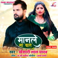 Manle Na Baat (Single)