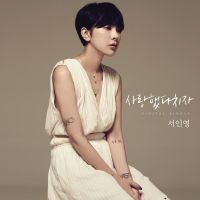 Let′s Say I Loved You (Single)
