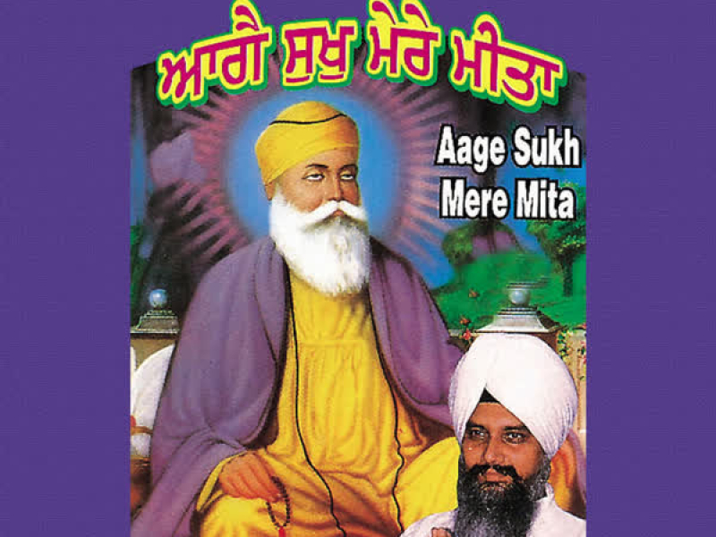 Aage Sukh Mere Mita Vol-31
