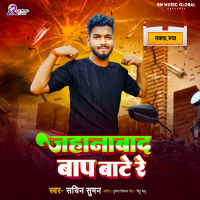 Jehanabad Baap Bate Re (Single)