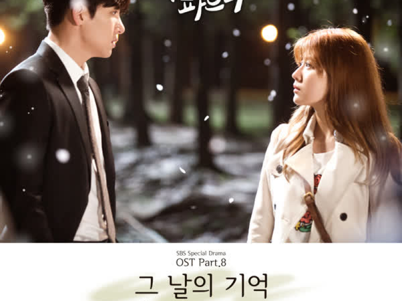 수상한 파트너 OST Part.8 (Single)