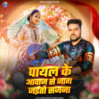 Payal Ke Awaz Se Jag Jaito Sajna (Single)