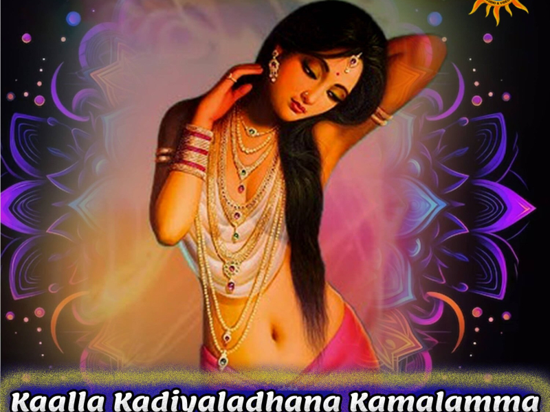 Kaalla Kadiyaladhana Kamalamma (Dj Remix Song Version 1) (Single)