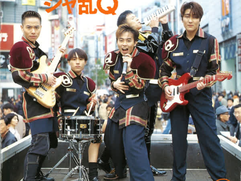 Urekko Heno Michi Jyutaichu