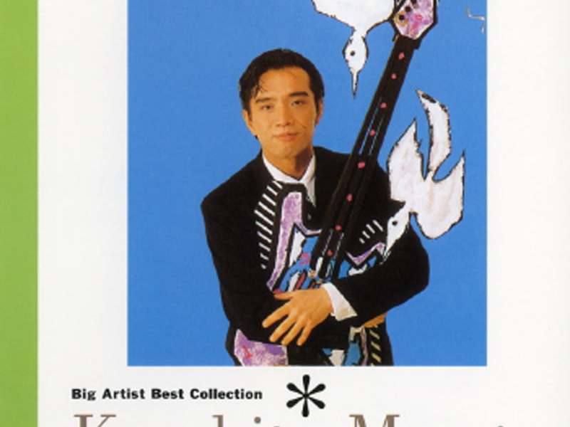 Big Artist Best Collection Kazuhito Murata