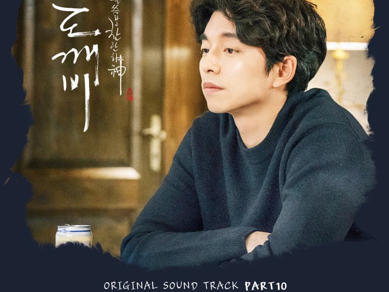 Guardian, Pt. 10 (Original Television Soundtrack) (EP)