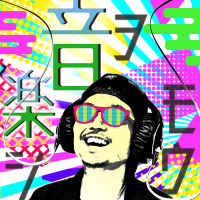 音ヲ楽シモウ (Single)