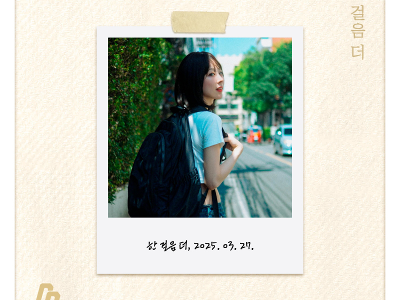 'One more step' (Single)