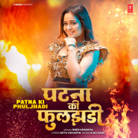 Patna Ki Phuljhadi (Single)