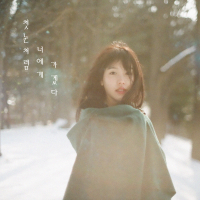 I Will Go to You Like the First Snow (EP)