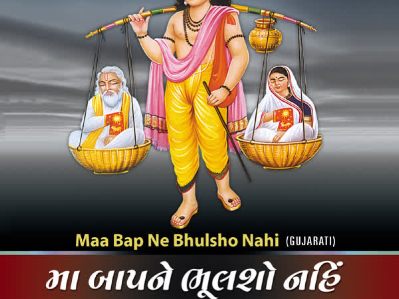 Maa Bap Ne Bhulsho Nahi