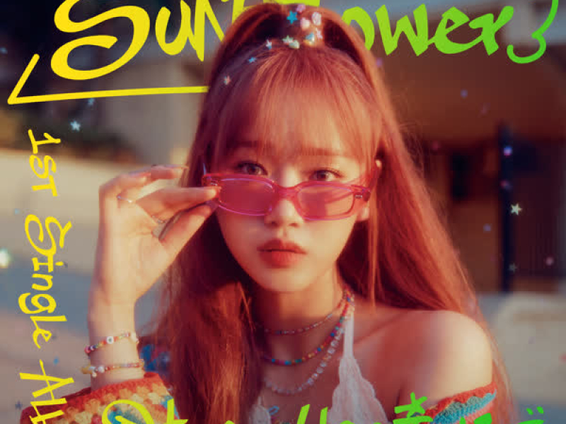 Sunflower (Single)