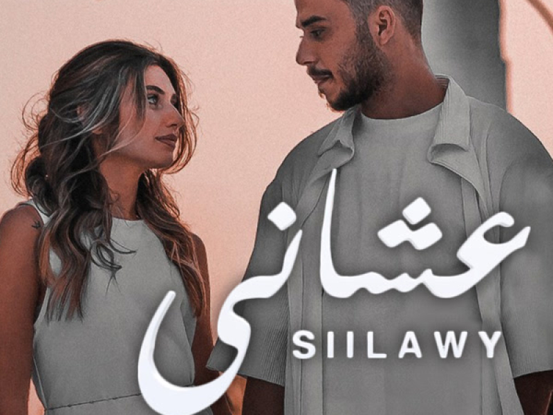 Ashani (Ø¹Ø´Ø§ÙÙ) (Single)