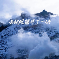 云被风隔开了一块 (Single)