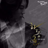 TWINKLE TWINKLE DRAMA OST Part.2 (Single)