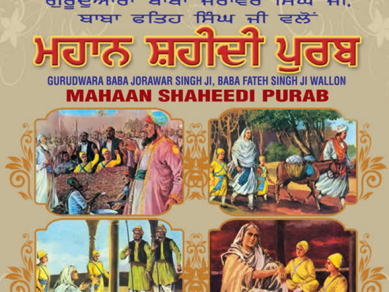 Mahaan Shaheedi Purab