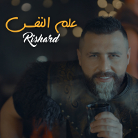 علم النفس (Single)