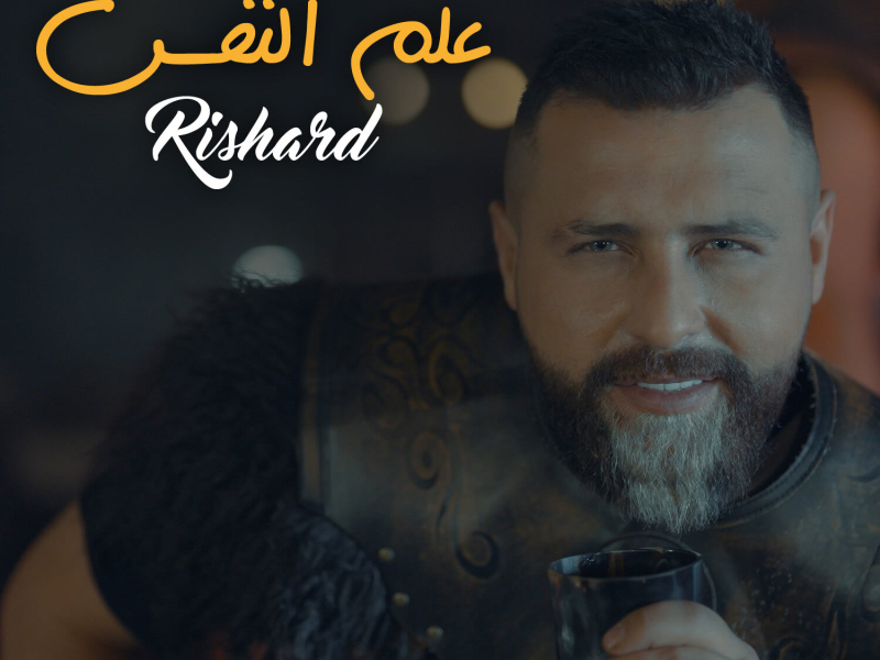 علم النفس (Single)