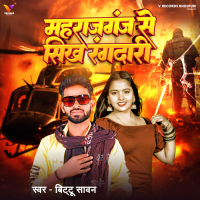 Maharajganj Se Sikh Rangdari (Single)