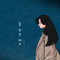 the constellation of stars, Vol. 1 (EP)