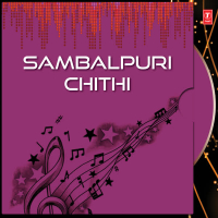 Sambalpuri Chithi
