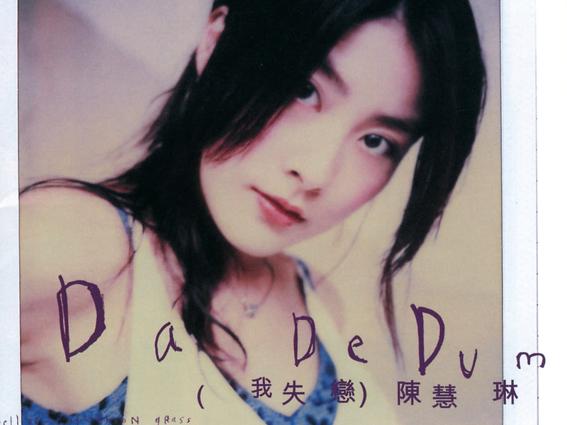 DA DE DUM(我失戀)