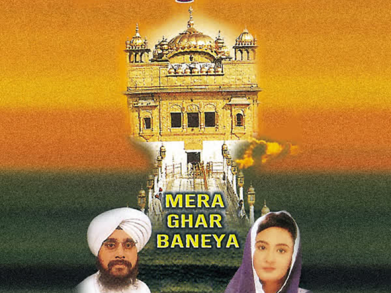 Mera Ghar Baneya Vol-29